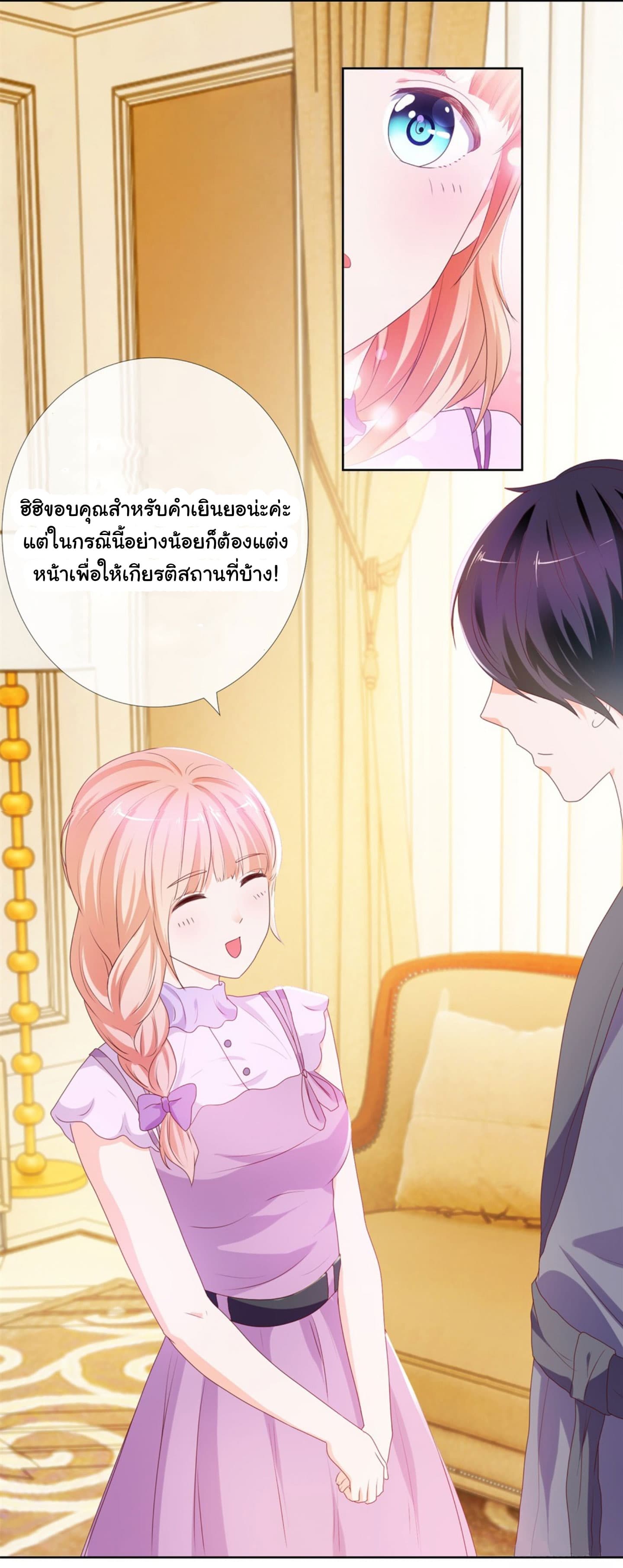 The Lovely Wife And Strange Marriage แผนรักลวงใจ 20-20