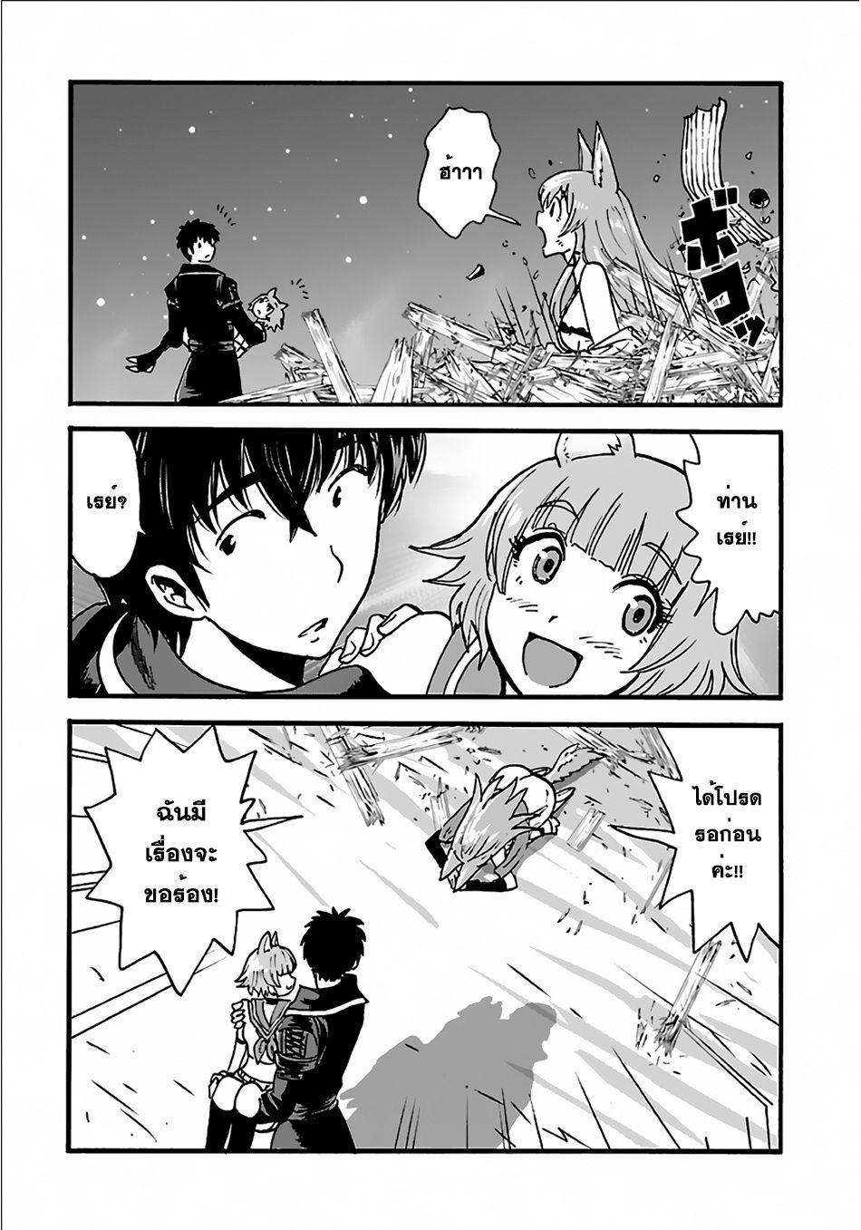 Makikomarete Isekai Teni suru Yatsu wa, Taitei Cheat 7-7