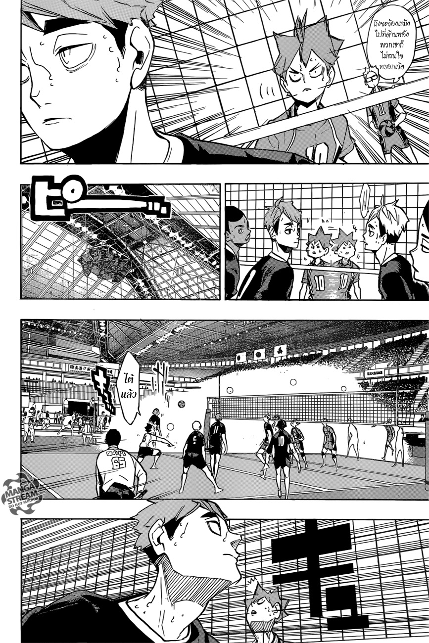 Haikyuu!! 254-บอลพิสดาร ปีศาจ วิญญาณร้ายแห่งสายน้ำ และภูเขา