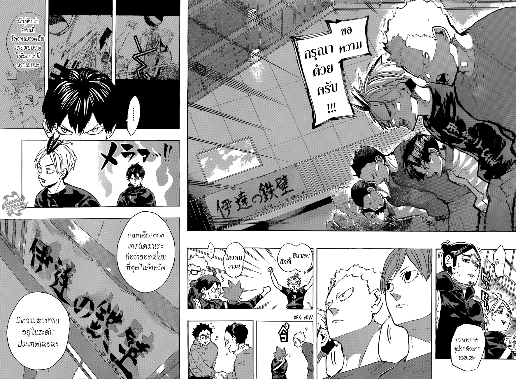 Haikyuu!! 221-กำแพงอีกครั้ง