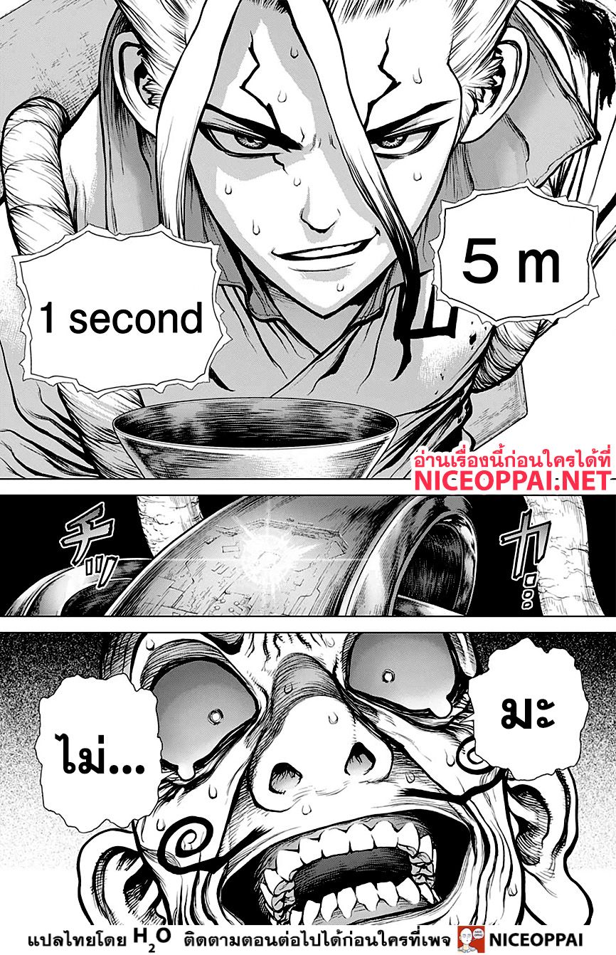 Dr.Stone 137-Last Man Standing
