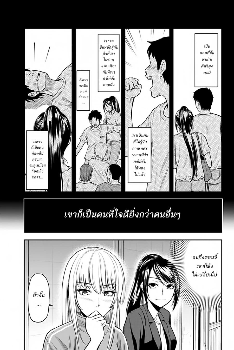 Orenchi ni Kita Onna Kishi to Inakagurashi Surukotoninatta Ken 10-10