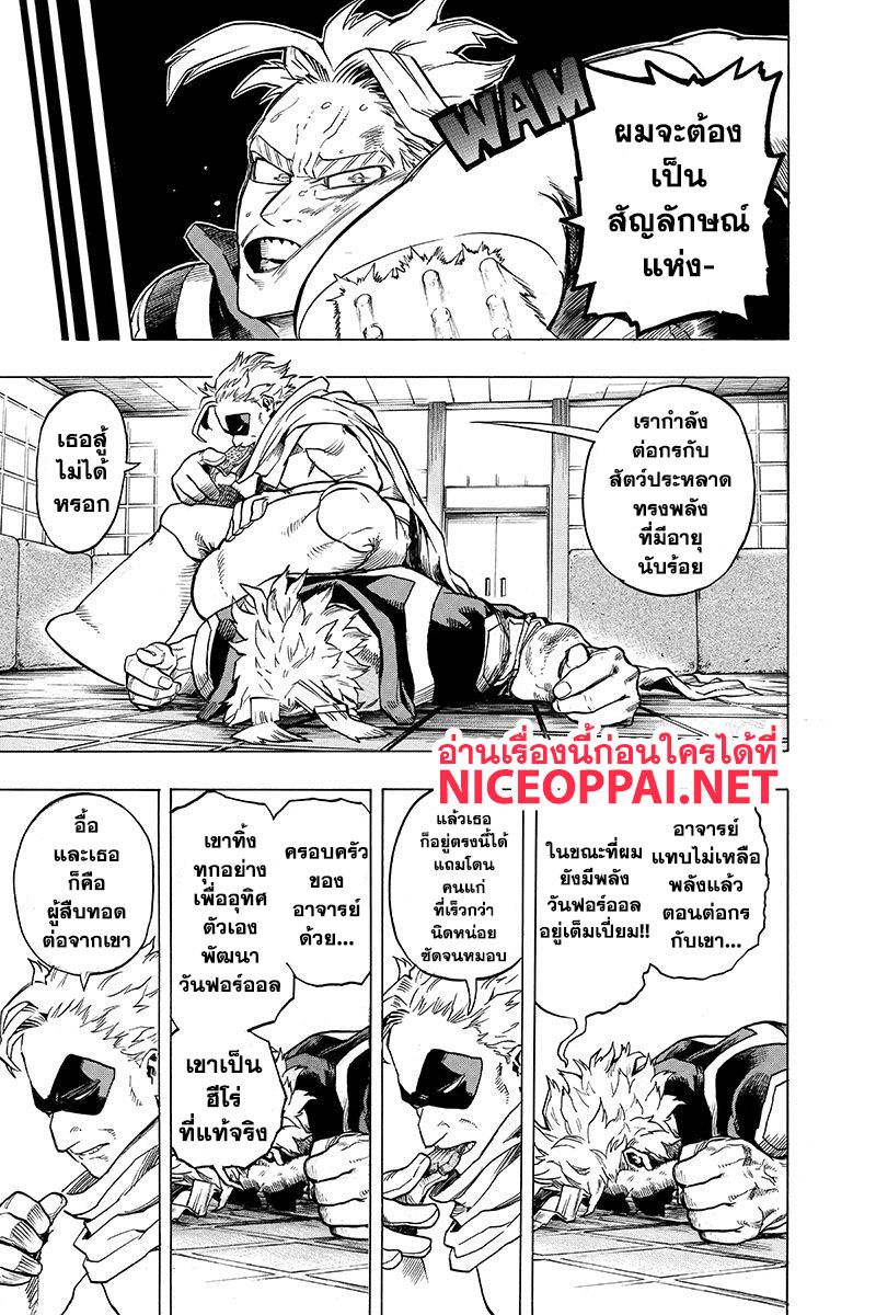 Boku no Hero Academia 0-ตอนพิเศษ: ออลไมท์ผงาด