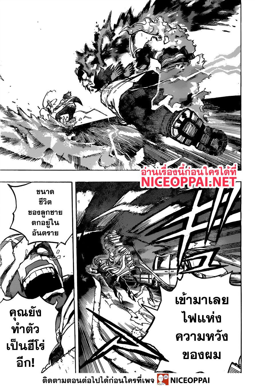 Boku no Hero Academia 251-หนึ่งสัปดาห์