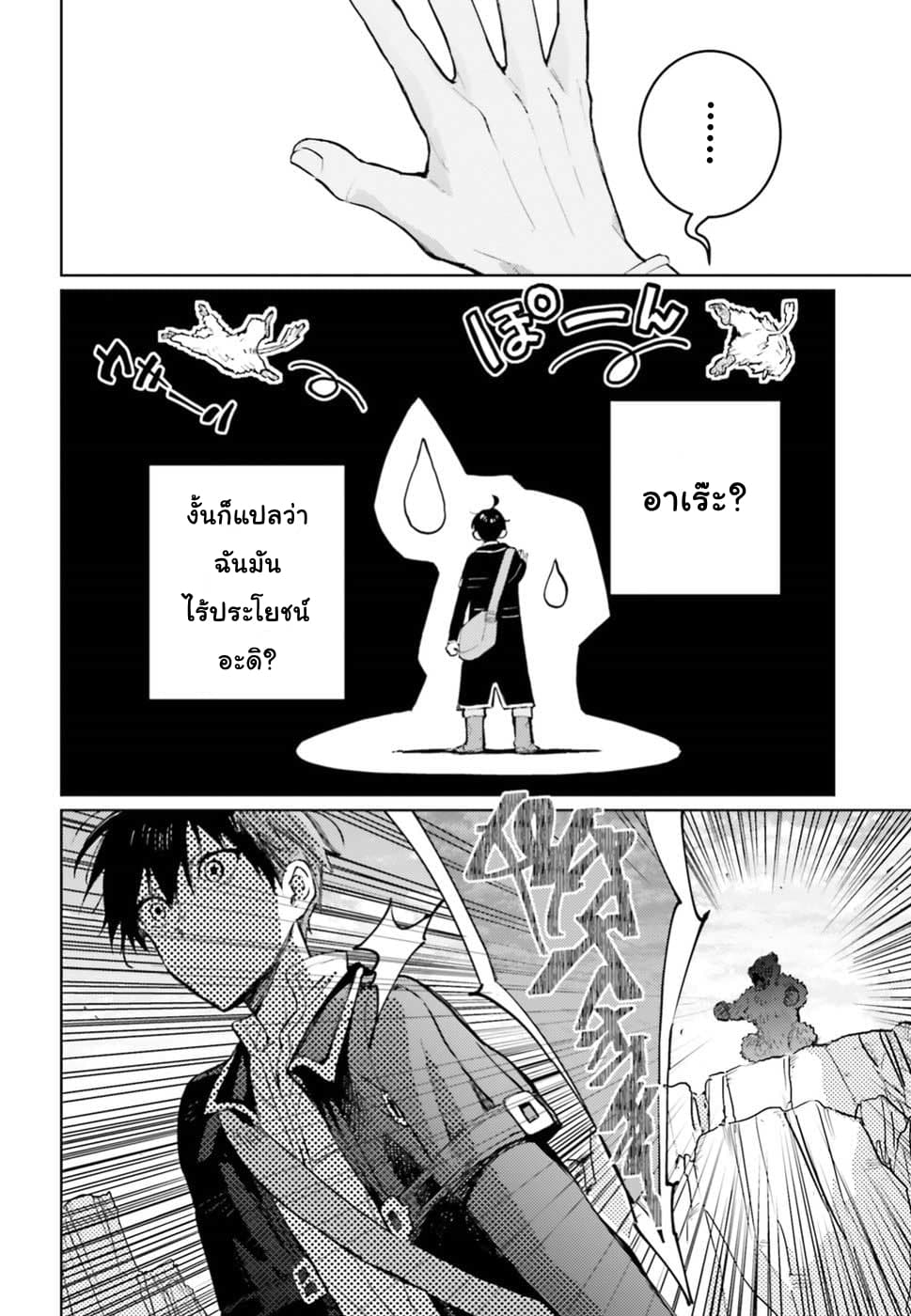 Hametsu no Madou Ou to Golem no Ban Kisaki 5-5