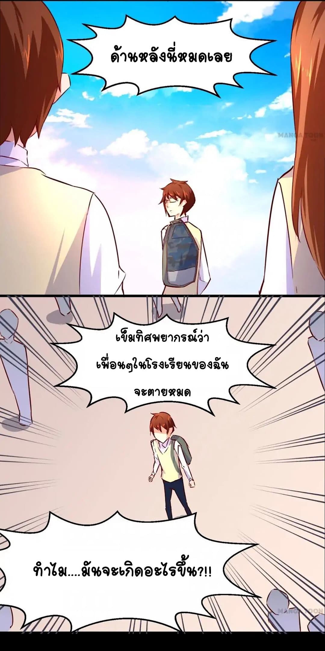 Day 100 of My Sister's Disappearance 100 วันที่น้องสาวฉันนั้นหายไป 32-32