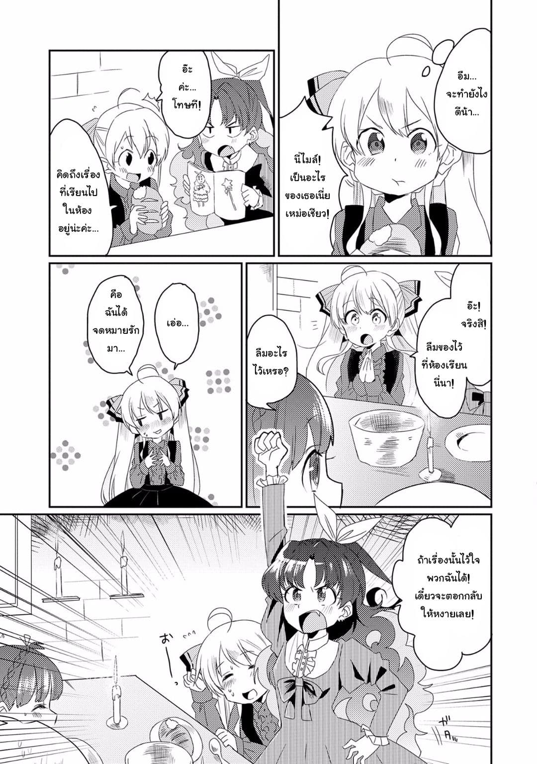 Watashi, Nouryoku wa Heikinchi de tte Itta yo ne! 8-เด็กหนุ่มผู้กำพร้า
