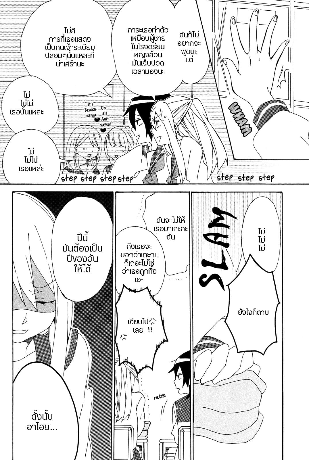 Bousou Girls-teki Mousou Renaiteki Suteki Project อลวนสงครามรักฮาเร็มลิลลี่ 1-1