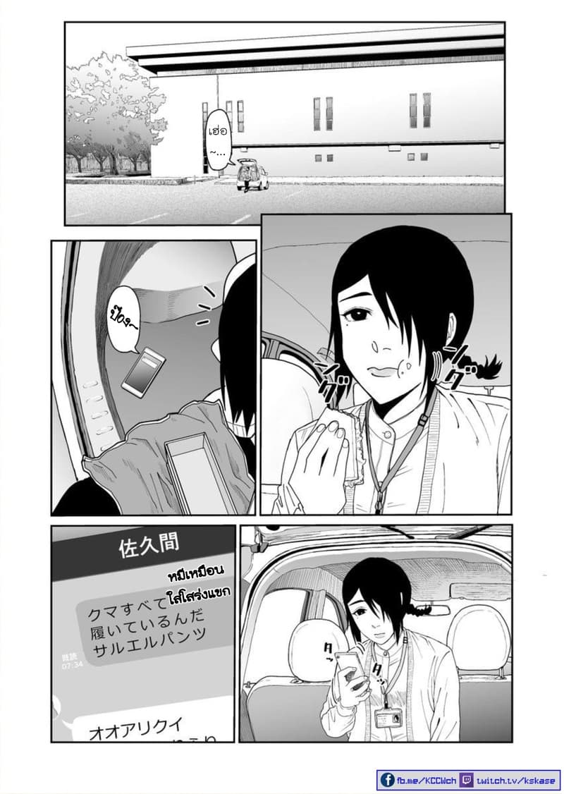 Boku no Malay-Guma 7-7
