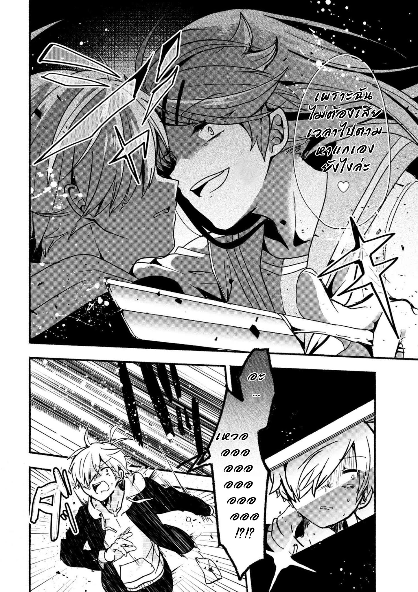 Pashiri na Boku to Koi suru Banchou-san 4-4