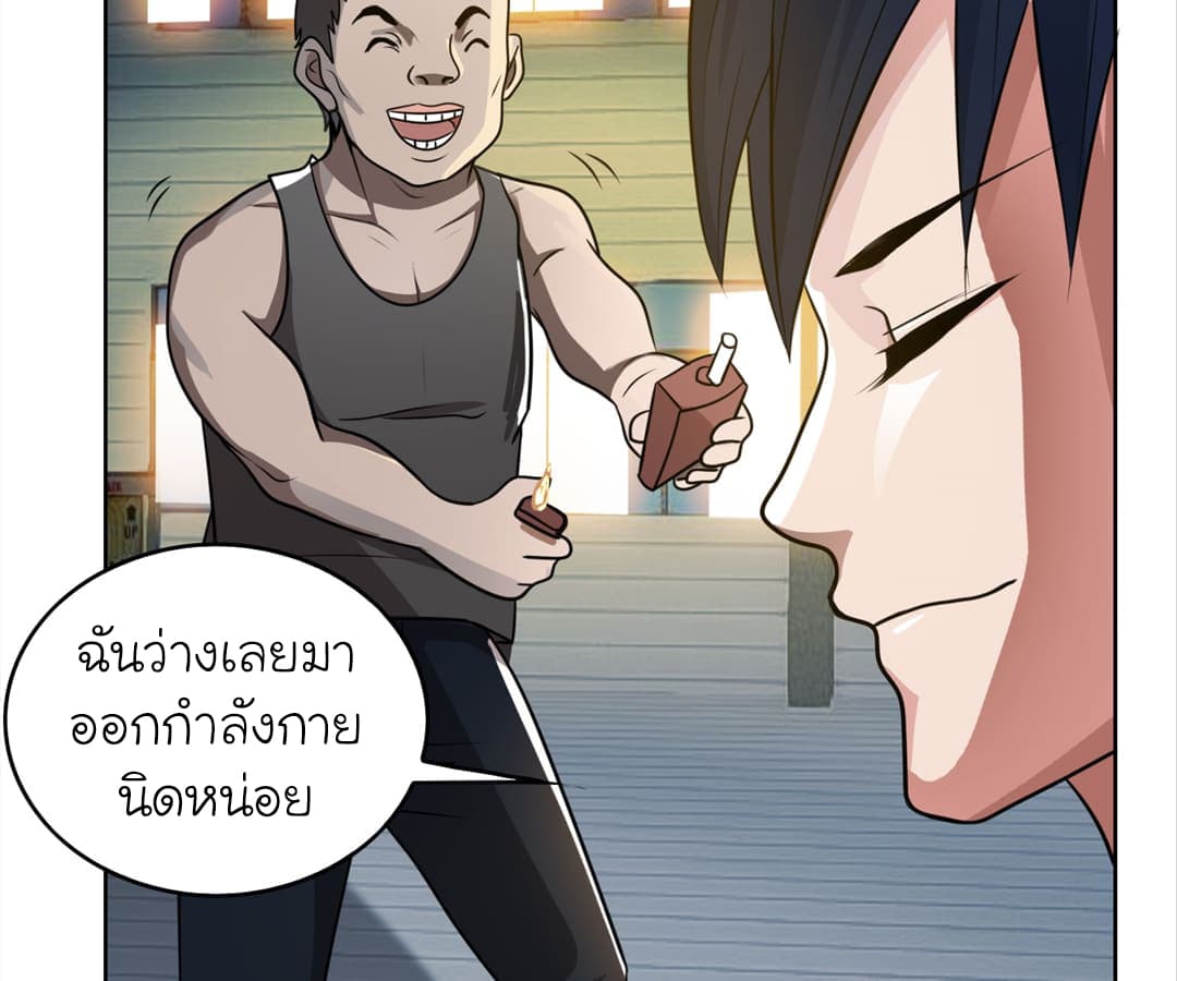 Picking up a School Beauty to Be Wife จับสาวสวยในโรงเรียนมาเป็นเมีย 3-3