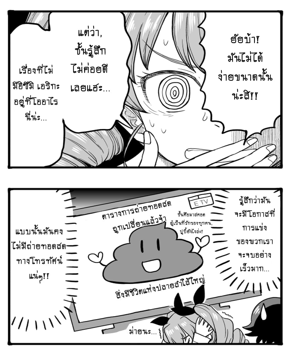 GIRLS und PANZER - Erika Change! 7-7