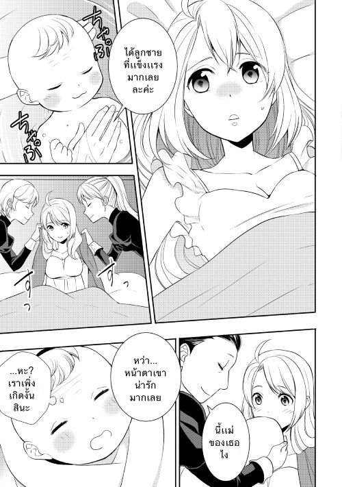 Tenseishichatta yo (Iya, Gomen) 1-ทุกอย่างเริ่มต้นจากแจกันใบนั้น