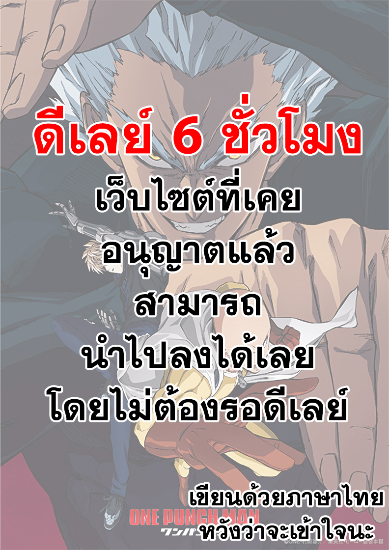One Punch Man 99v2-ฮีตอัพ