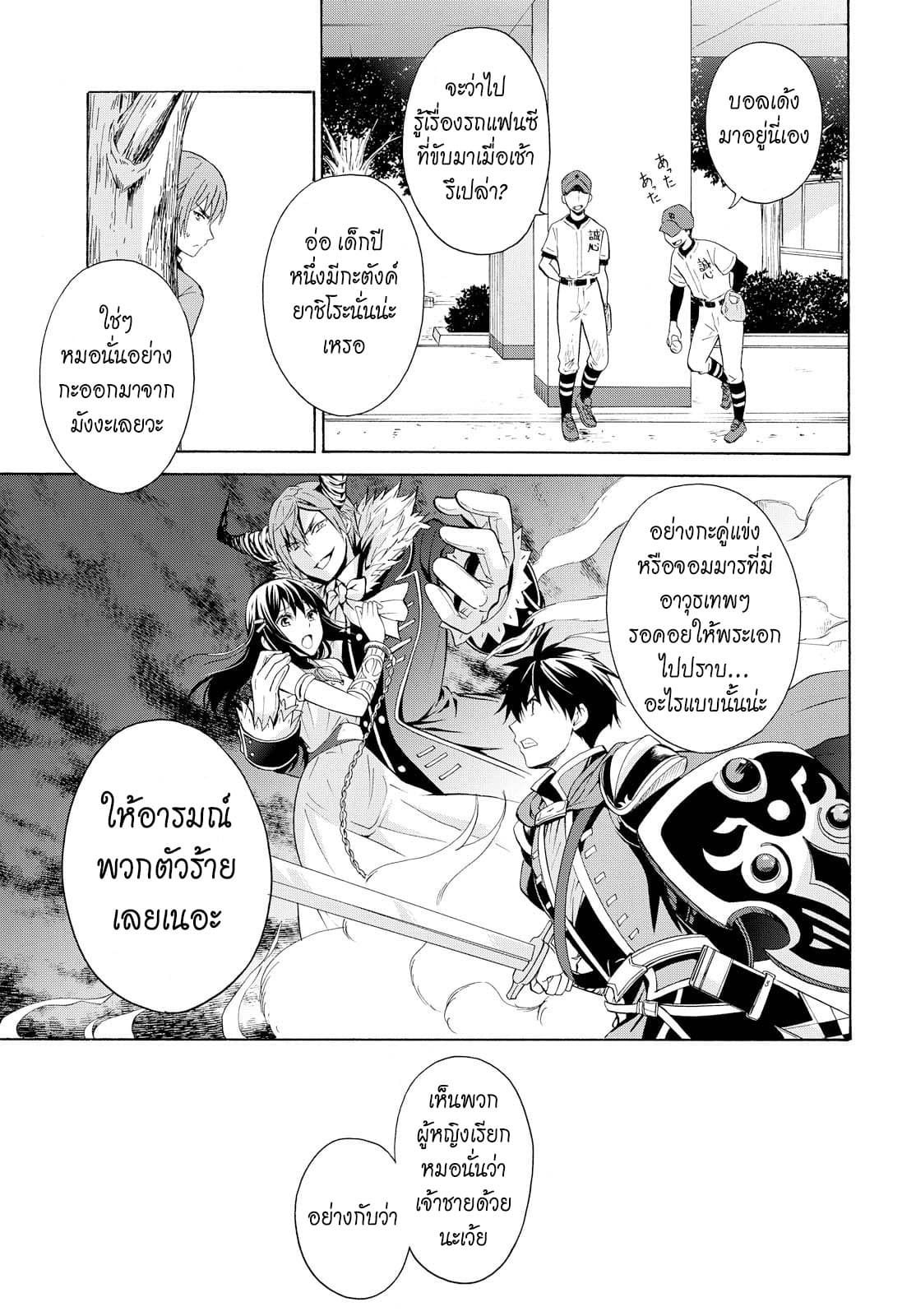 Akuyaku Ouji wa Koi ga Dekinai เจ้าชายวายร้ายไม่อาจมีความรัก 2-ไม่เป็นไปดั่งกลอุบาย