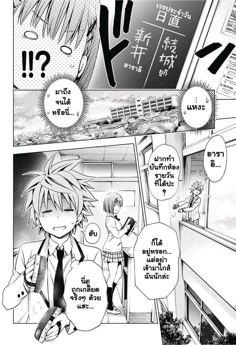 To Love-Ru - Kentaro Yabuki 20th Anniversary 1-One Shot