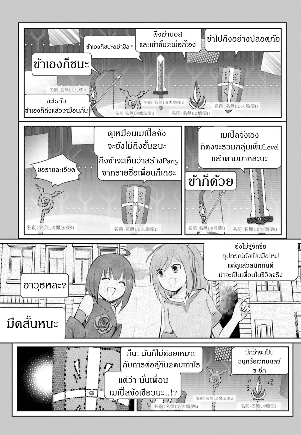 Itai no wa Iya nanode Bogyo-Ryoku ni Kyokufuri Shitai to Omoimasu ตู้เย็น 5-5