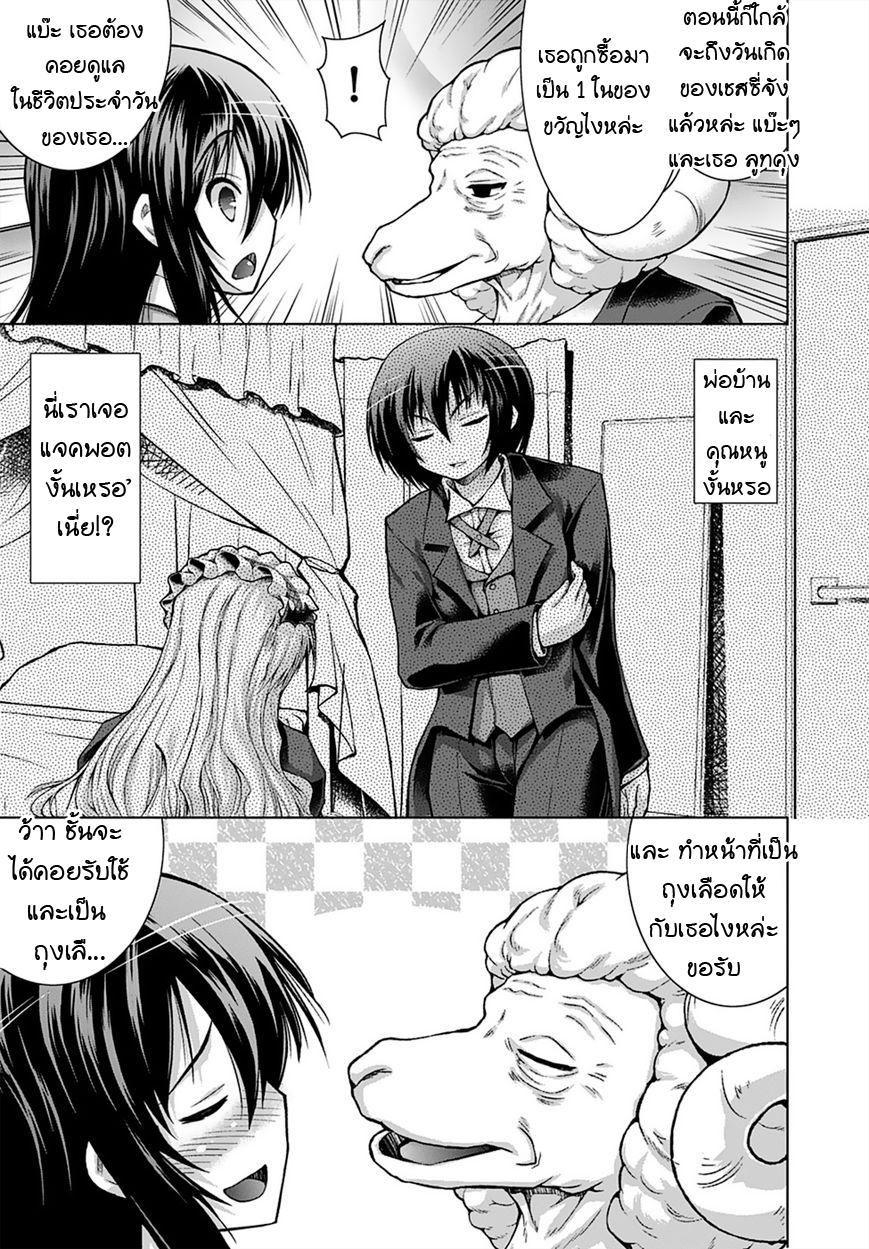 Gunota ga Mahou Sekai ni Tensei Shitara, Gendai Heiki de Guntai Harem o Tsukucchaimashita!? 12-12