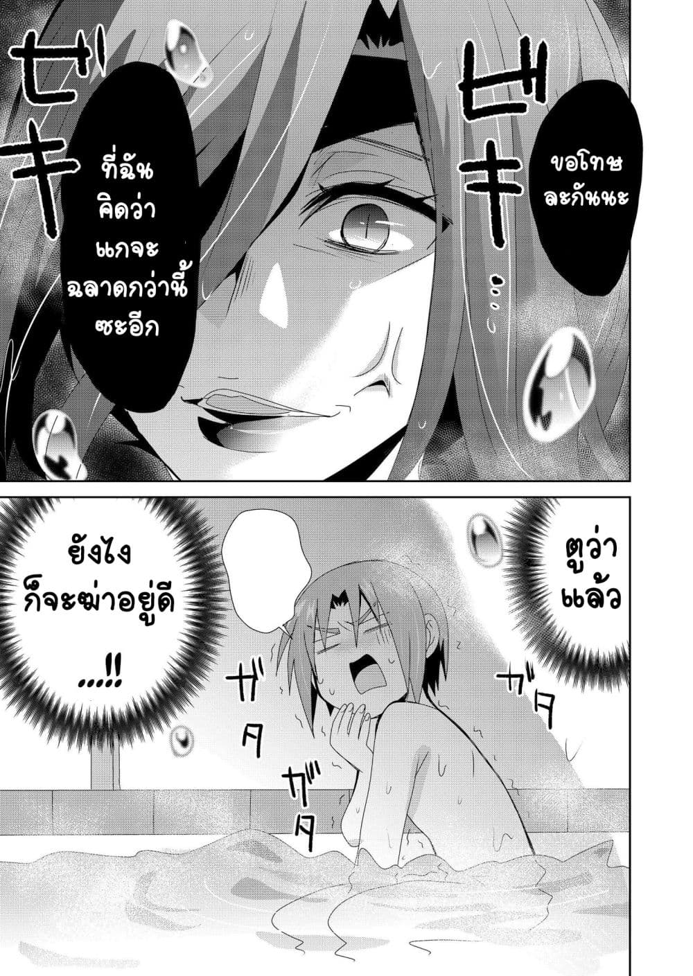 Zettai ni Yatte wa Ikenai Isekai Shoukan 8-8