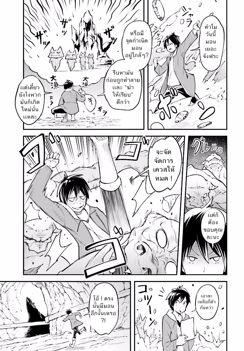 LV999 no Murabito 1-ชาวบ้าน เลเวล 999