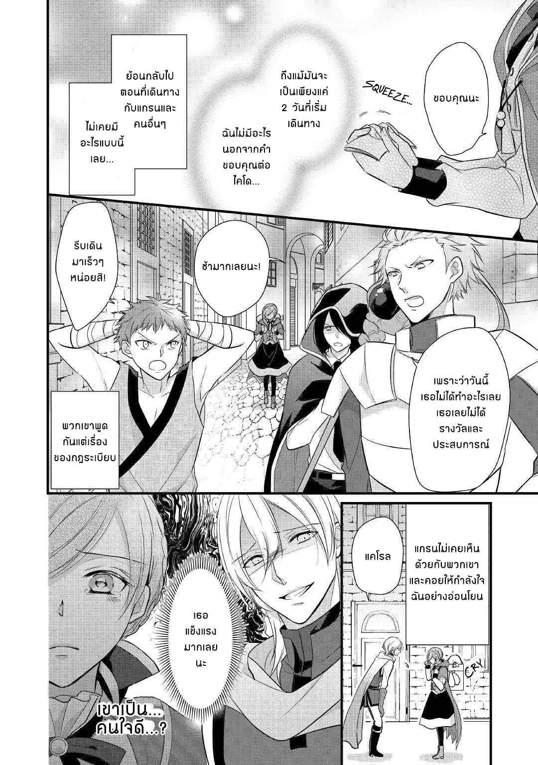 E-Rank Healer 3-3