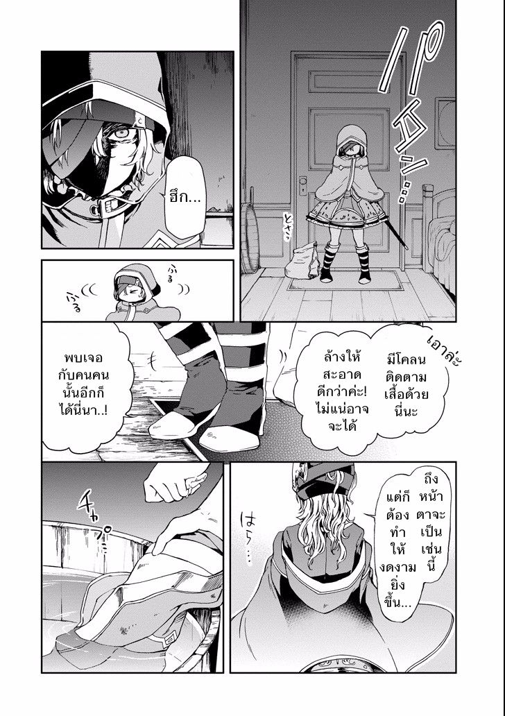 Tatoeba Last Dungeon Mae no Mura no Shounen ga Joban no Machi de Kurasu Youna Monogatari 2-การพบพานที่ราวกับถูกท่านเทพขี่ม้าขาวมาพบเจอเข้าก็มิปาน