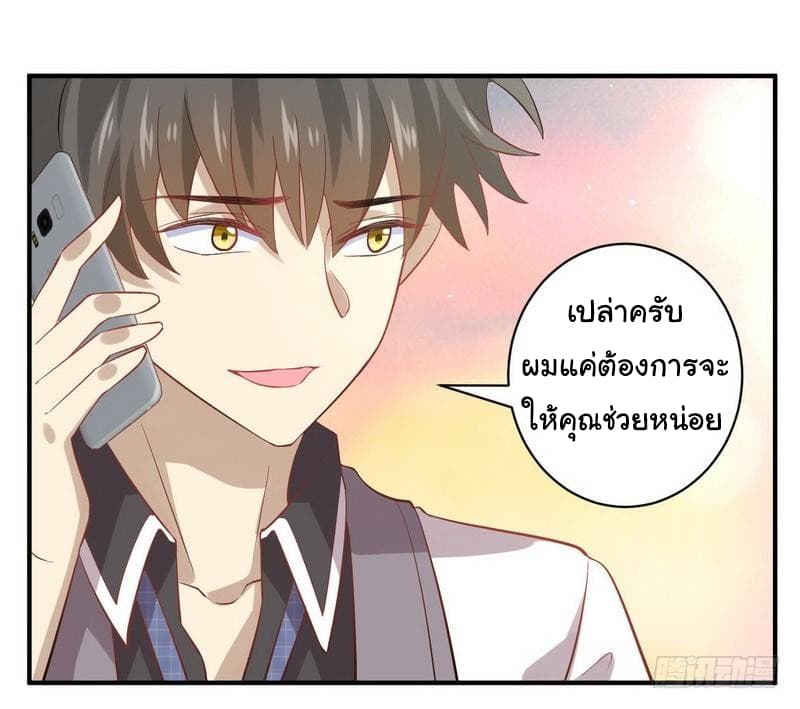Immortal Swordsman in The Reverse World ราชันนักดาบอมตะ 25-25
