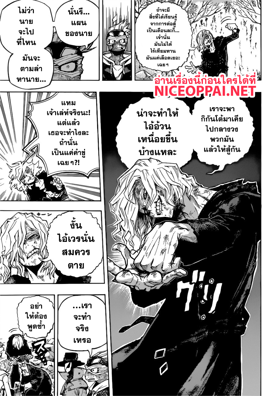 Boku no Hero Academia 224-งานเลี้ยงต้อนรับรุ่นสอง