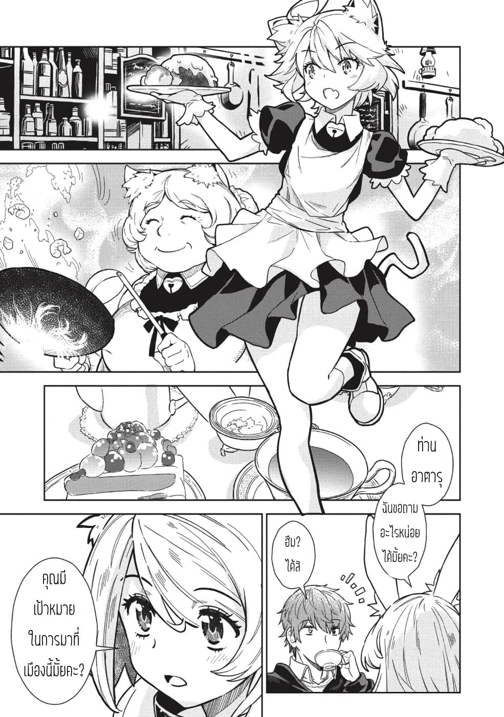 Magan to Dangan o Tsukatte Isekai o Buchinuku! 5-5