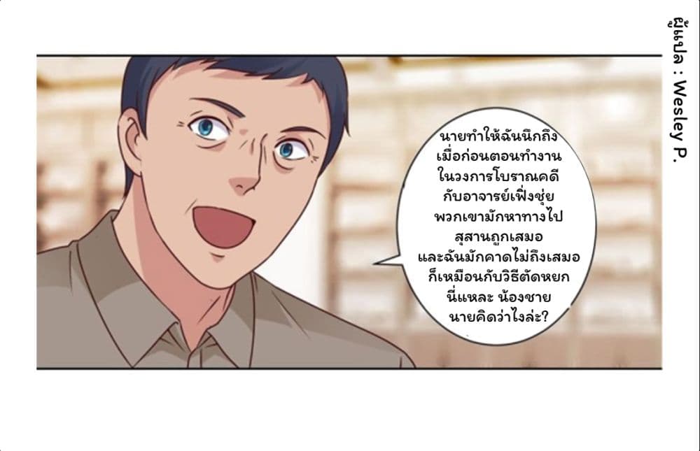 Metropolitan Supremacy System ระบบพระเจ้า 66-66