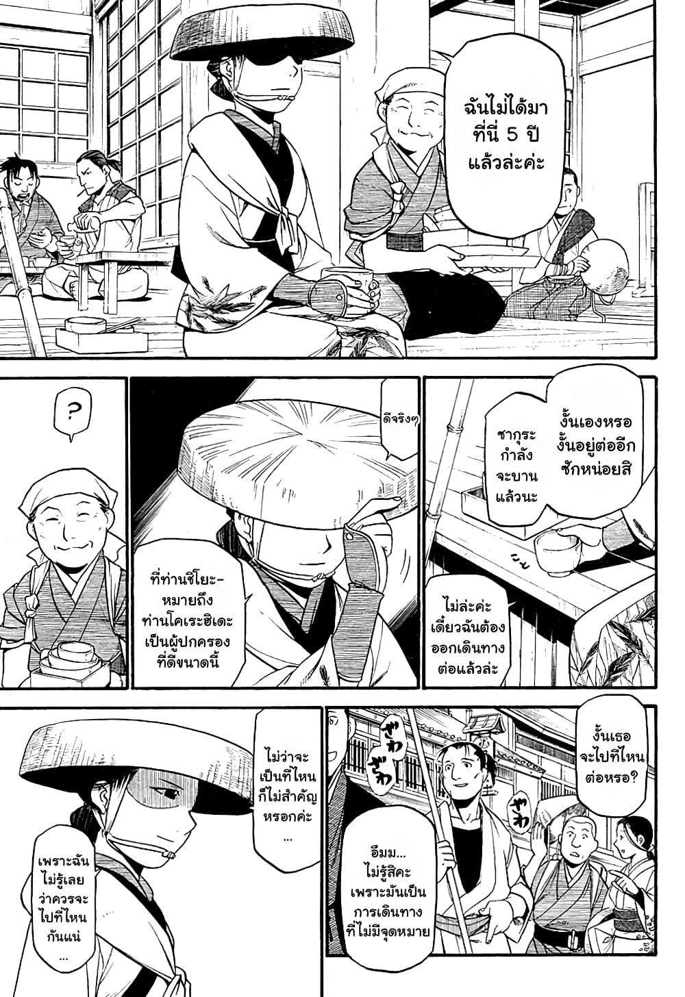 Souten no Koumori 1-One Shot n