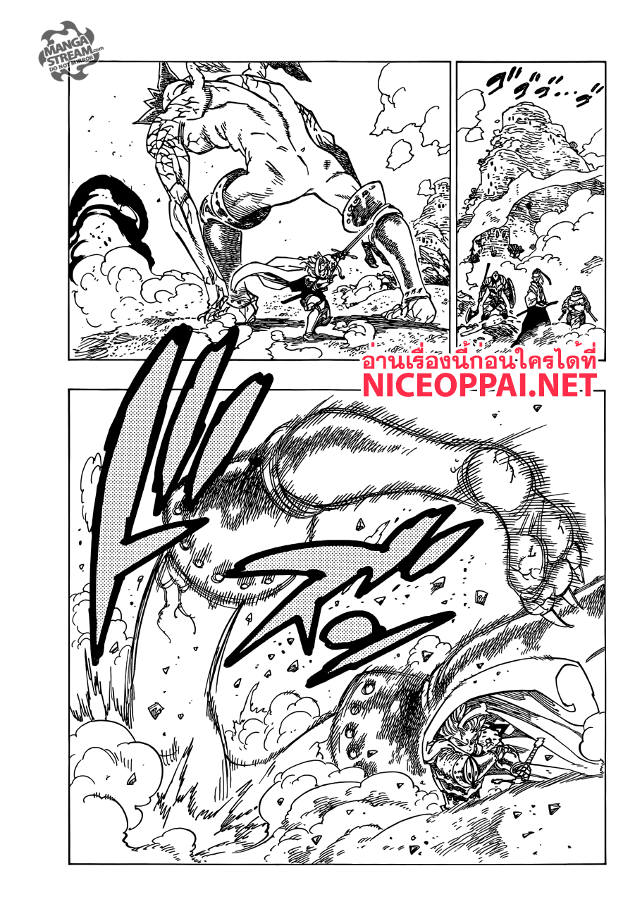 Nanatsu no Taizai 179-แสวงหาความหวัง