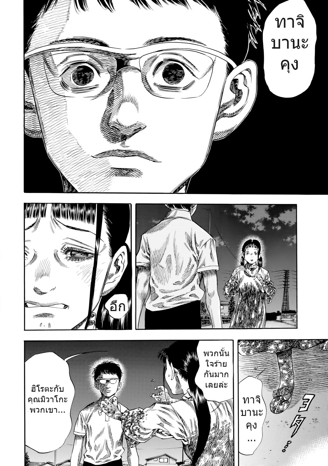 Shiga Hime 29-Separation