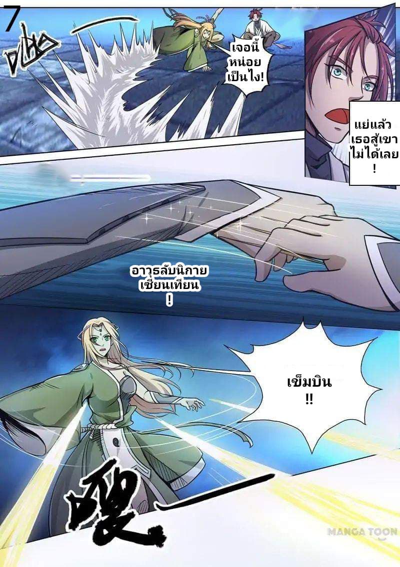 Surgical Swordsman 3-3