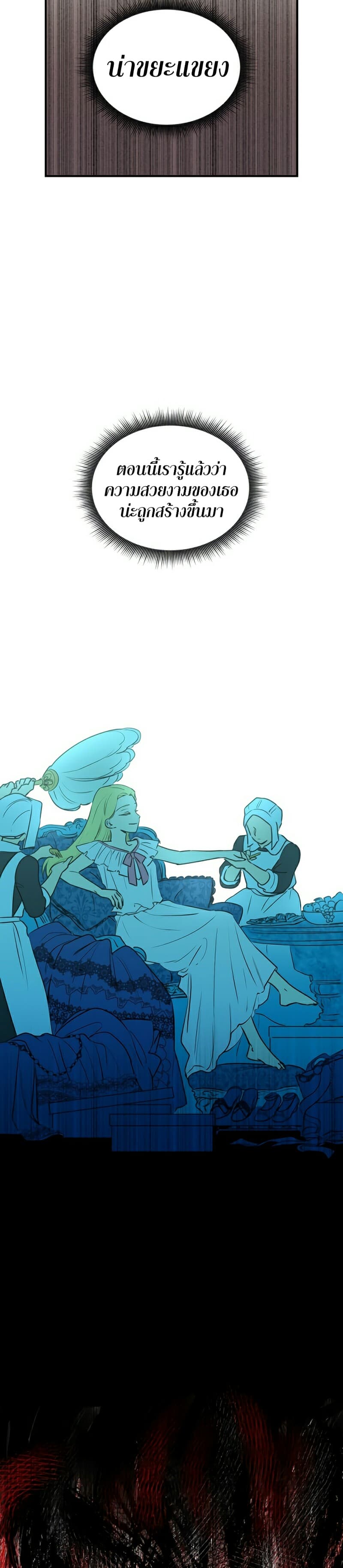 The Monster Duchess and Contract Princess 6-6