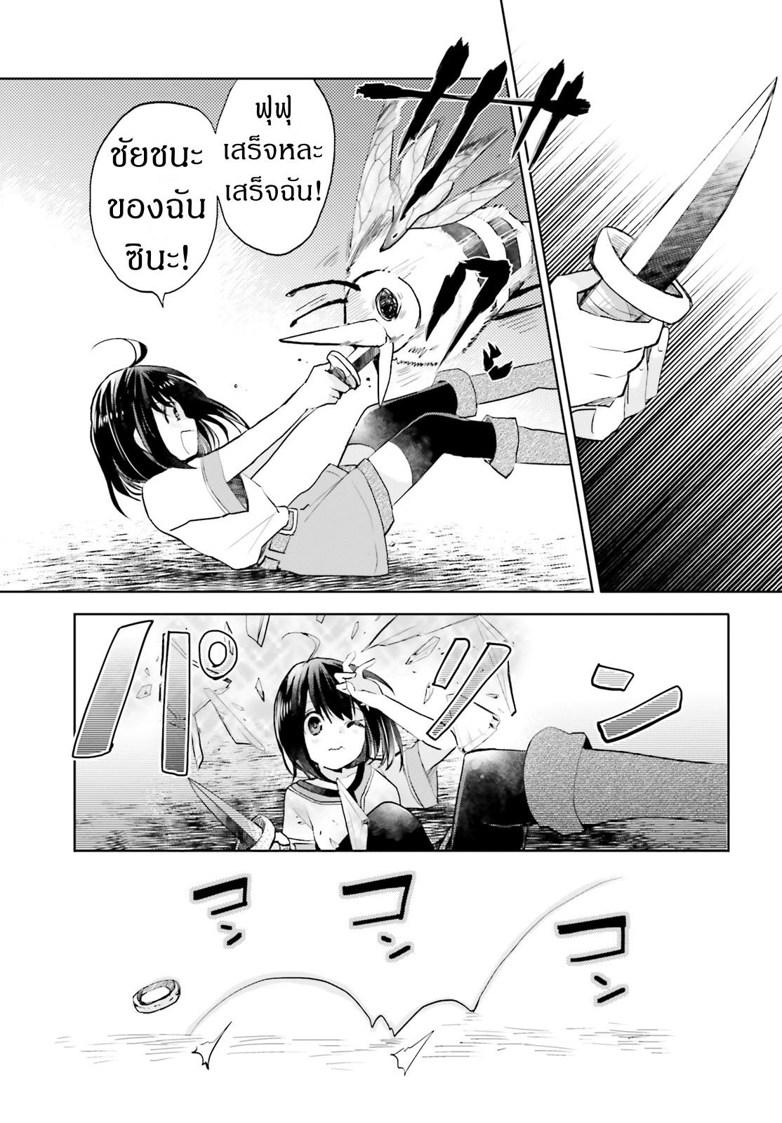Itai no wa Iya nanode Bogyo-Ryoku ni Kyokufuri Shitai to Omoimasu ตู้เย็น 1-1
