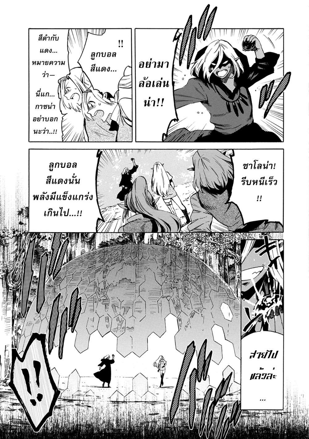 Sono Mono. Nochi ni... (Reboot) 2-2