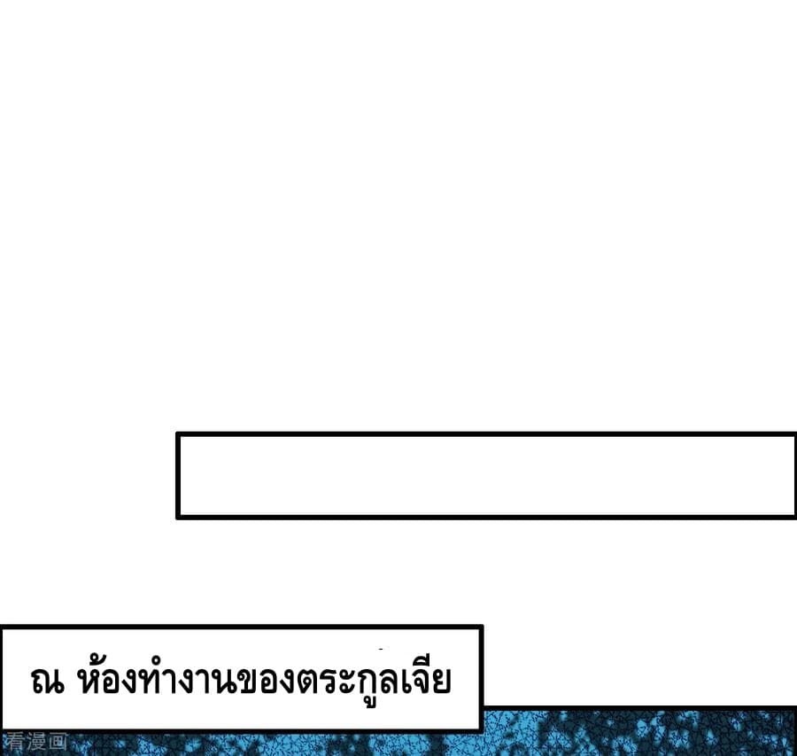Become God Merchant in The Other World ข้ามต่างโลกเพื่อเป็นพ่อค้าเทพสุดมั่งคั่ง 47-47