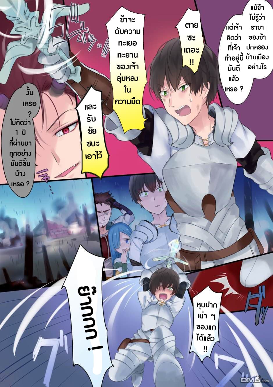 Mahou de Hime ni Sun wata Yusuha to Maou no Monogatari 1-1