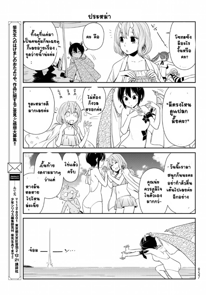 TenSura Nikki Tensei Shitara Slime Datta Ken 6-6