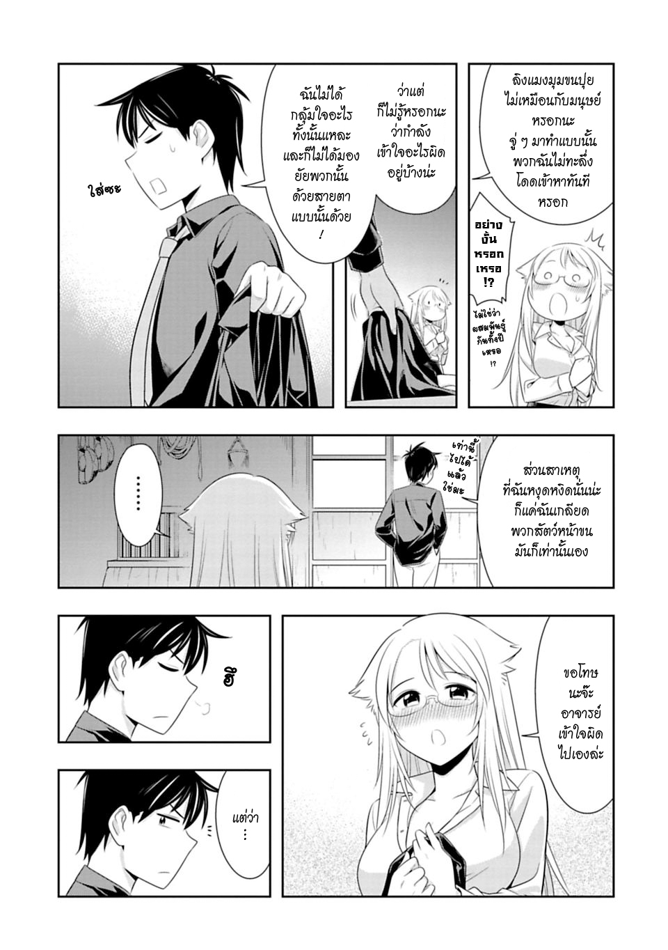 Murenase! Shiiton Gakuen 41-อาจารย์ที่เรียบร้อยที่สุดในโลก!