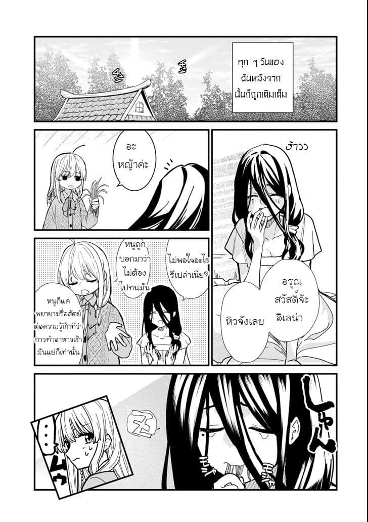 Majo no Tabitabi: The Journey of Elaina 4-4
