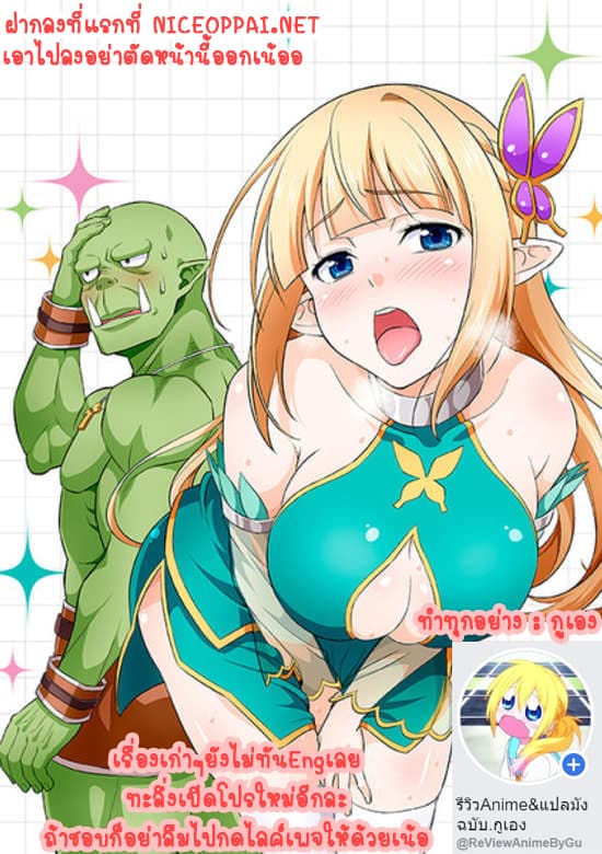 Hentai Elf to Majime Orc 3-3