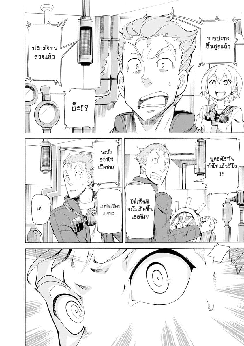 Asebi to Sora Sekai no Boukensha 24-อาเซบิและยูริ