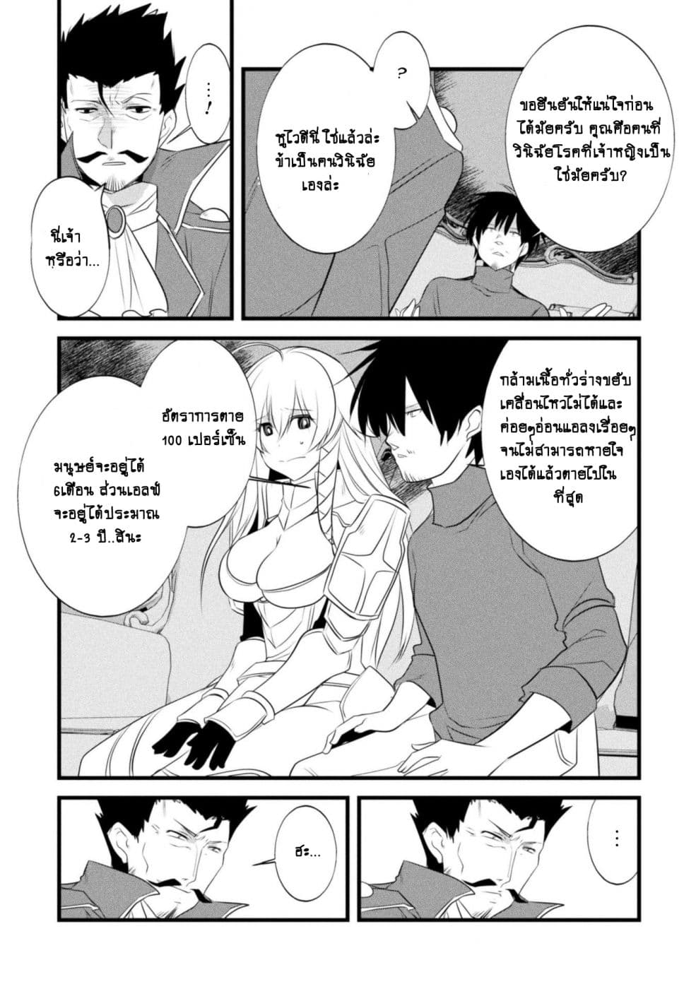 Atelier Tanaka 8-8