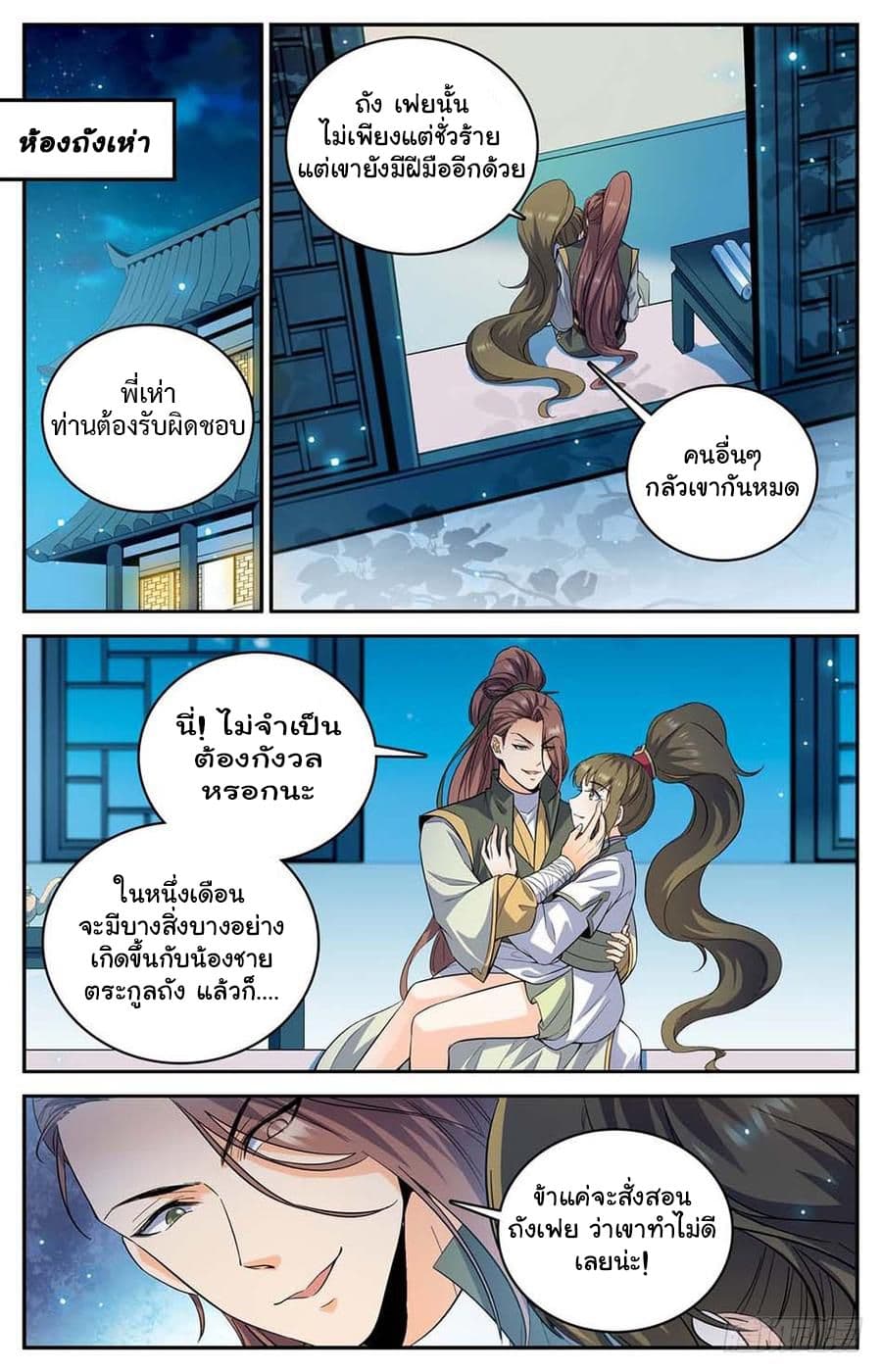 Lian Fei Wei Bao 2-2