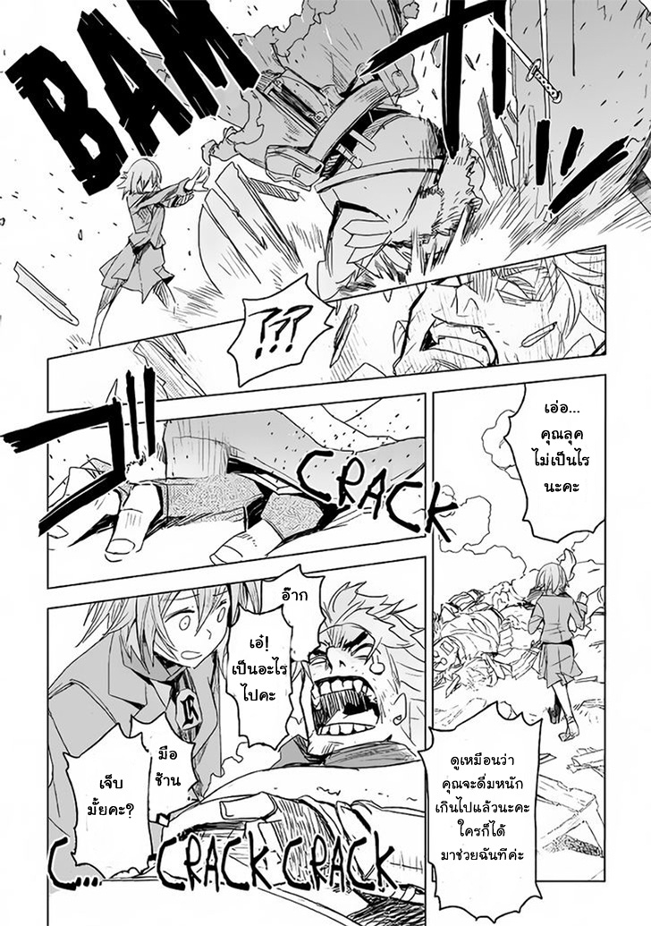 Kuro no Souzou Shoukanshi - Tenseisha no Hangyaku 2-2