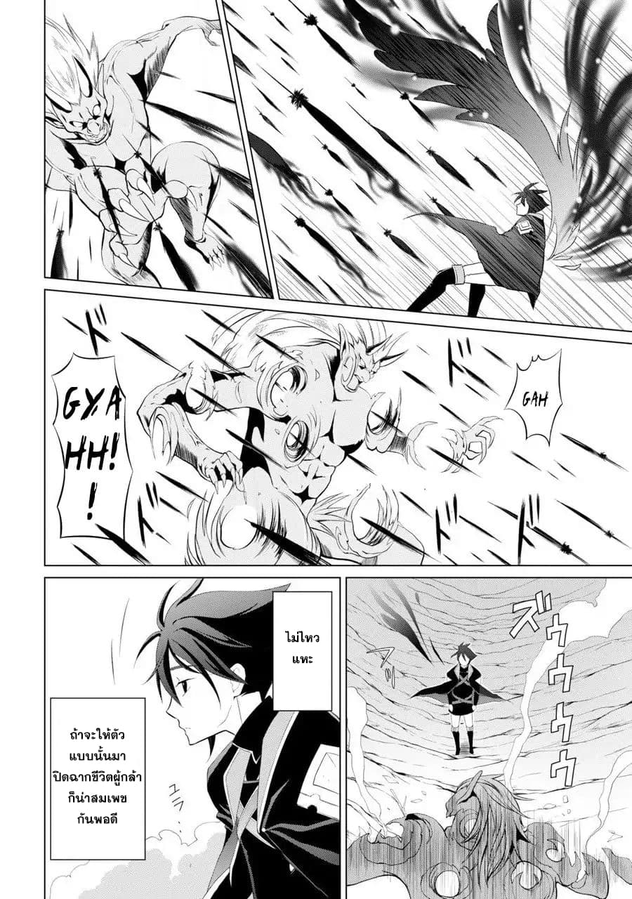 The Strongest Brave Man of the Black Wizard 1-1
