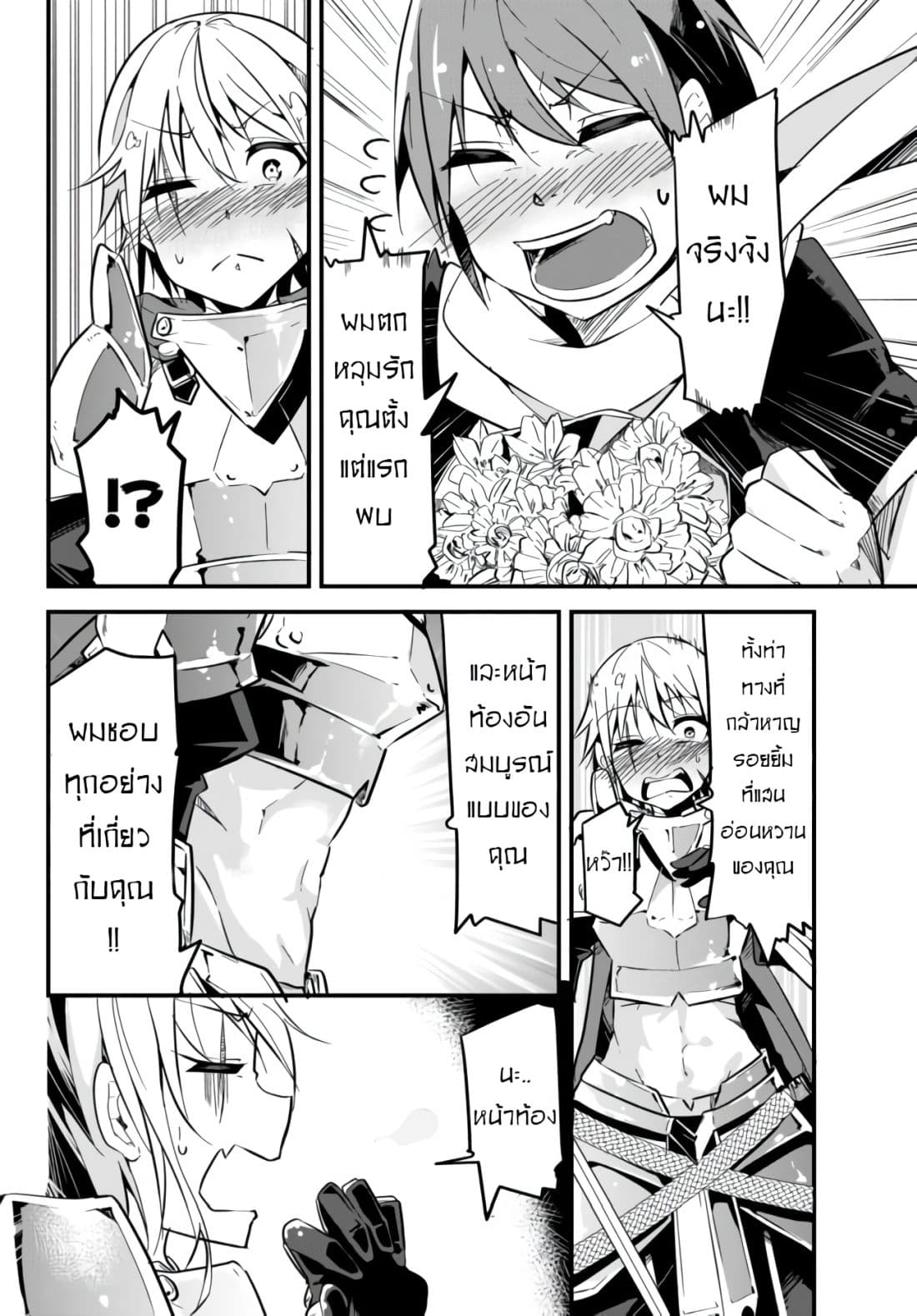 Ima Made Ichido mo Onna Atsukaisareta koto ga nai Onna Kishi wo Onna Atsukai suru หน้าท้องคุณอัศวิน 1-อัศวินและการสารภาพ