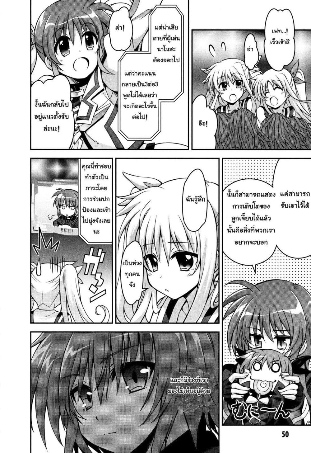 Mahou Shoujo Lyrical Nanoha Innocent 6-Break Shot!